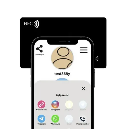NFC Card